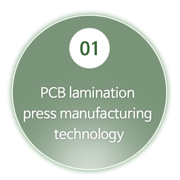 1.PCB 적층 PRESS제작기술