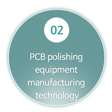 2.PCB 연마용장비제작기술