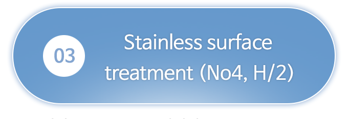 3.스테인리스 표면처리(No4, H/2)
